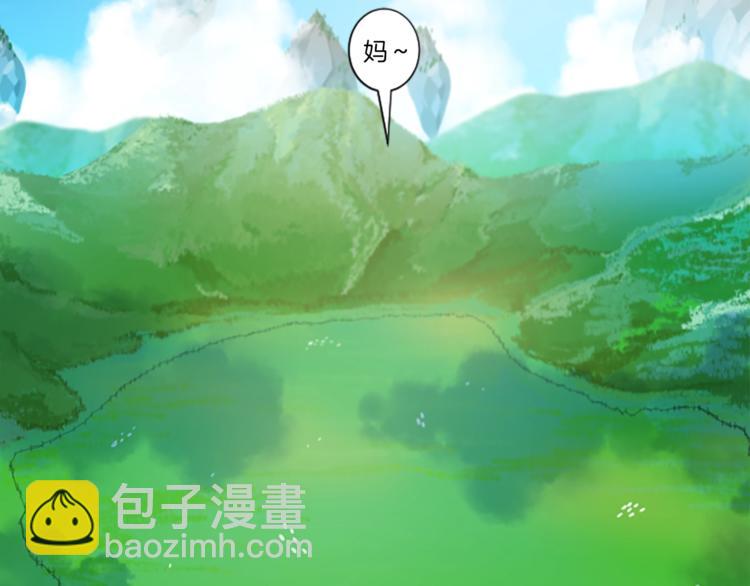 《我有一只三星龙》第2话 破壳 第28页