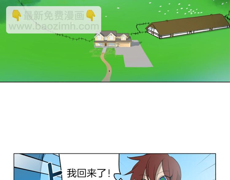 《我有一只三星龙》第2话 破壳 第29页