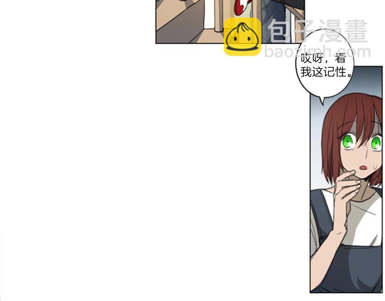 《我有一只三星龙》第2话 破壳 第32页