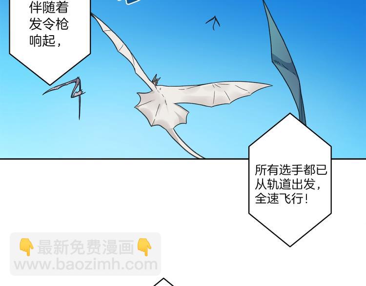 《我有一只三星龙》第1话 龙蛋 第14页