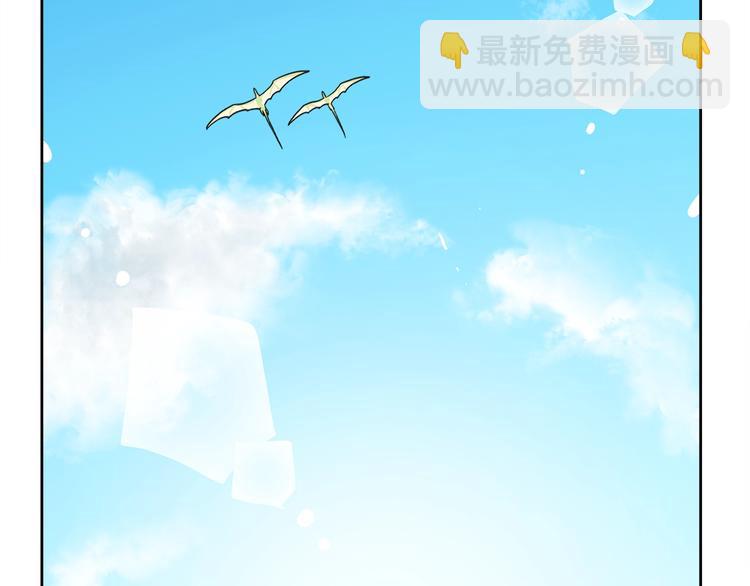 《我有一只三星龙》第1话 龙蛋 第16页