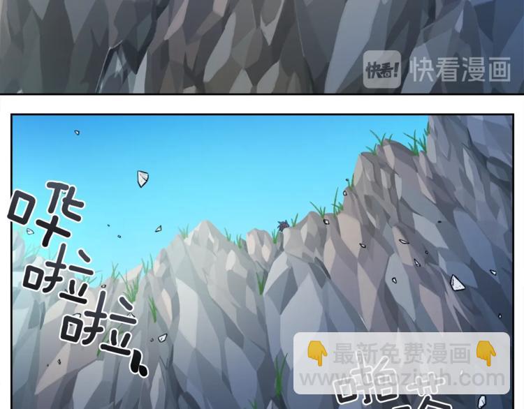 《我有一只三星龙》第1话 龙蛋 第28页