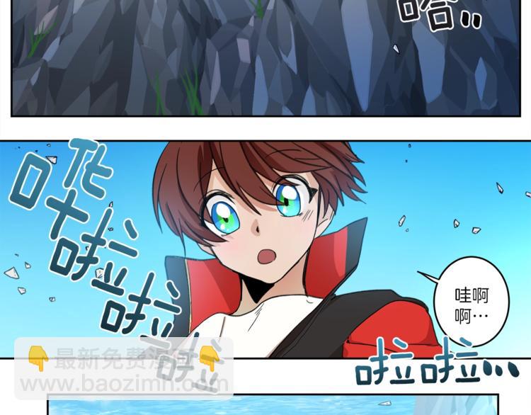 《我有一只三星龙》第1话 龙蛋 第29页