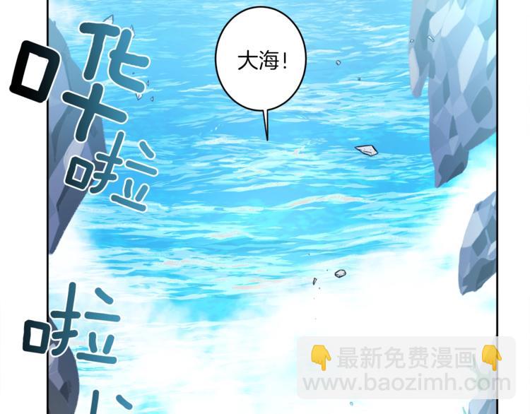 《我有一只三星龙》第1话 龙蛋 第30页