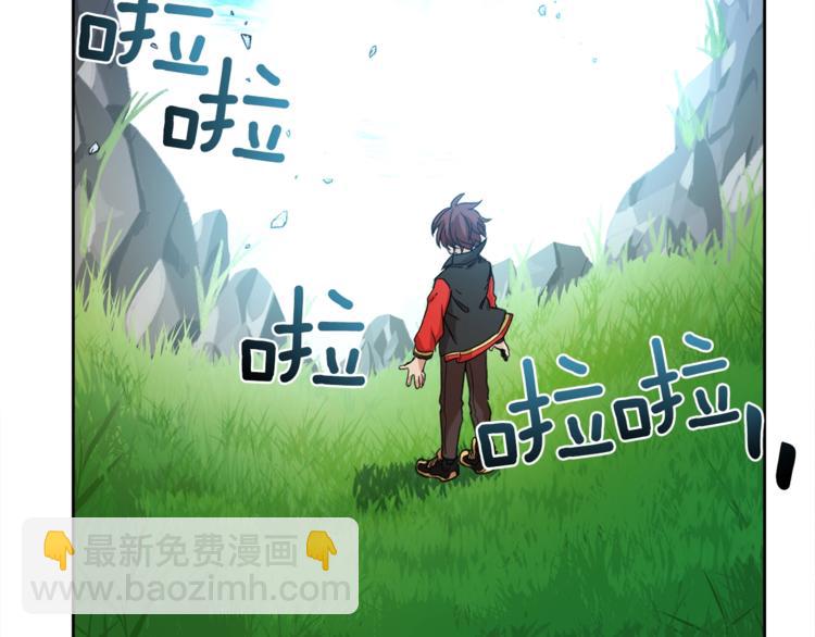 《我有一只三星龙》第1话 龙蛋 第31页