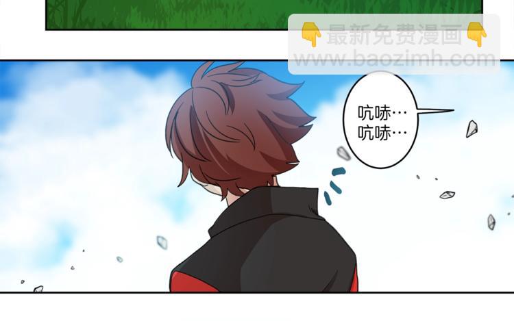 《我有一只三星龙》第1话 龙蛋 第32页
