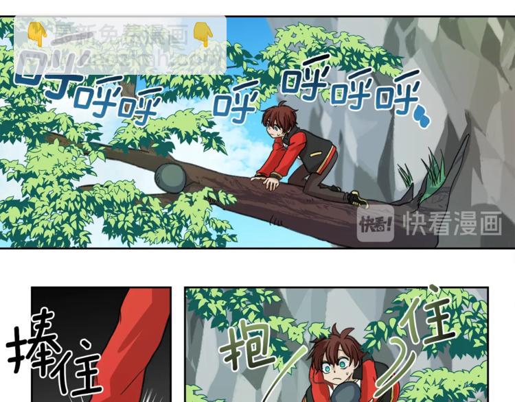 《我有一只三星龙》第1话 龙蛋 第42页