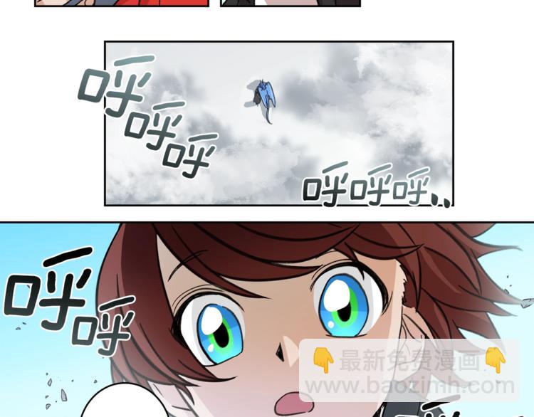 《我有一只三星龙》第1话 龙蛋 第47页