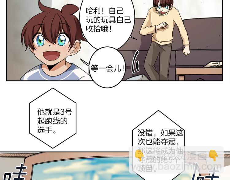 《我有一只三星龙》第1话 龙蛋 第4页
