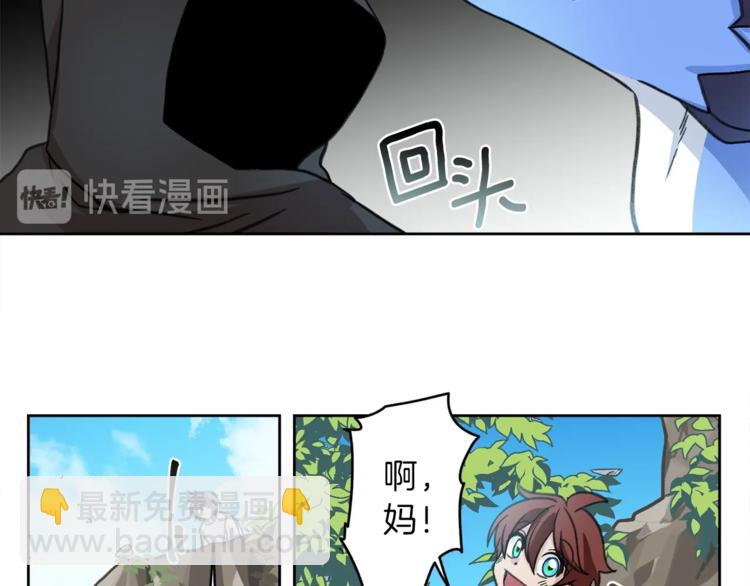 《我有一只三星龙》第1话 龙蛋 第50页