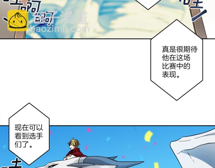 《我有一只三星龙》第1话 龙蛋 第5页