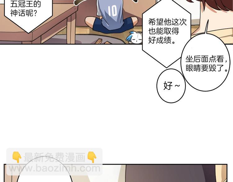 《我有一只三星龙》第1话 龙蛋 第9页