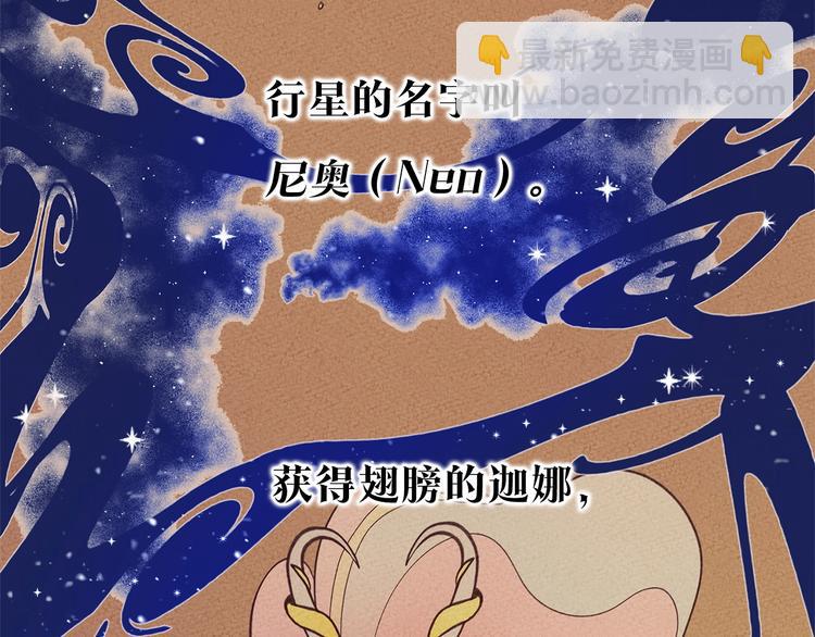 《我有一只三星龙》预告 第14页