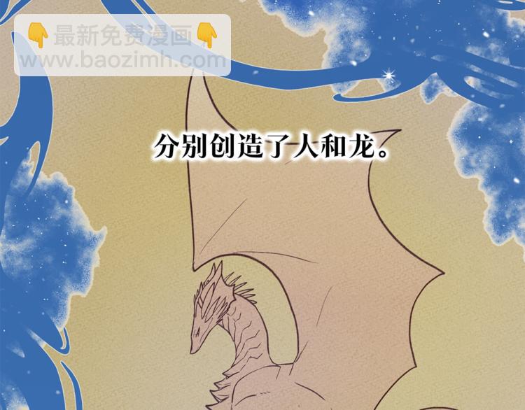 《我有一只三星龙》预告 第24页