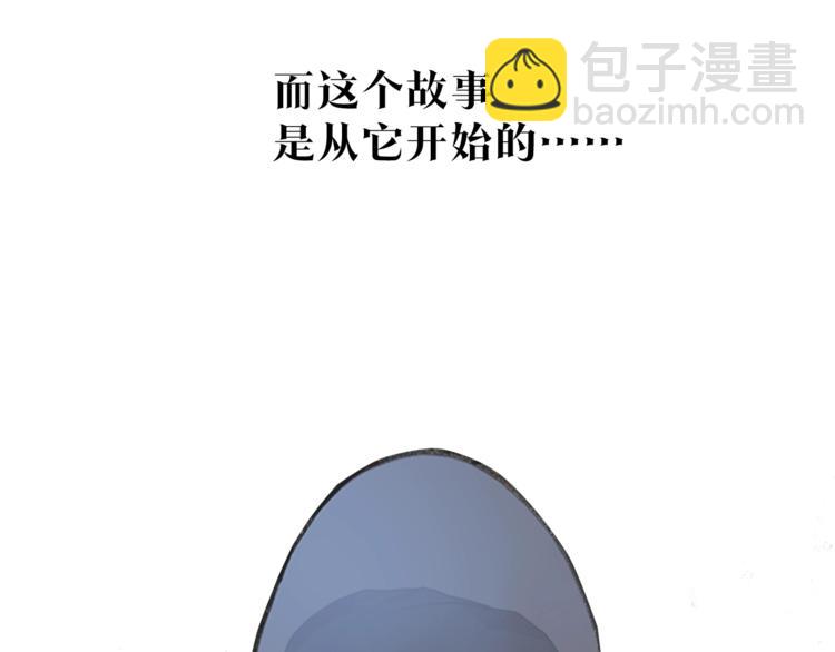 《我有一只三星龙》预告 第26页