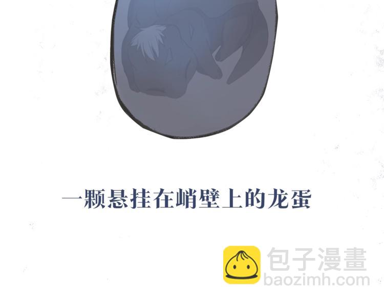 《我有一只三星龙》预告 第27页