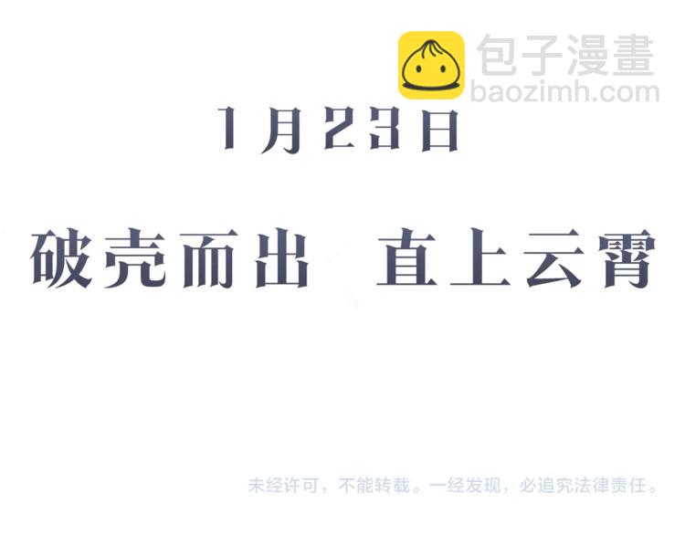 《我有一只三星龙》预告 第29页