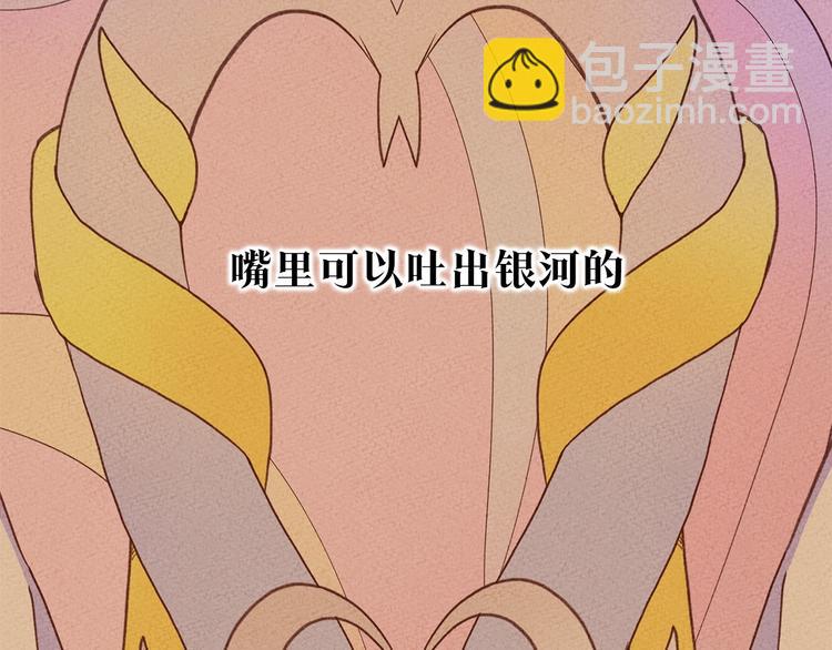 《我有一只三星龙》预告 第3页