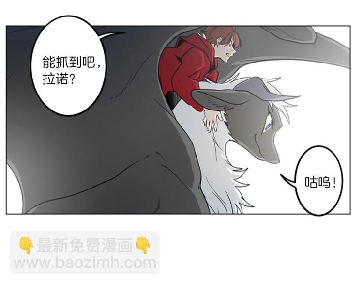 《我有一只三星龙》第3话 比赛 第10页