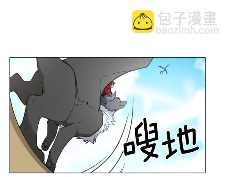 《我有一只三星龙》第3话 比赛 第11页