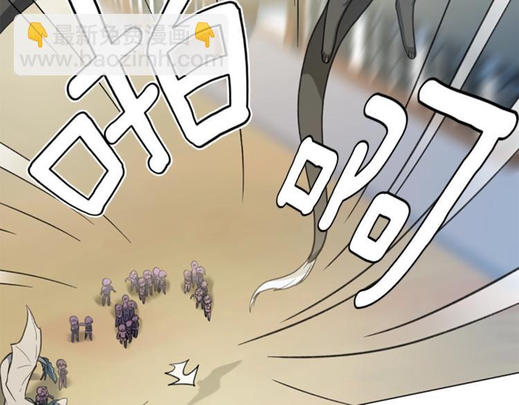 《我有一只三星龙》第3话 比赛 第13页
