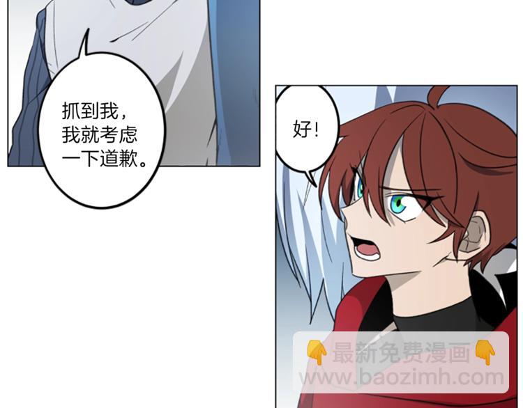 《我有一只三星龙》第3话 比赛 第2页