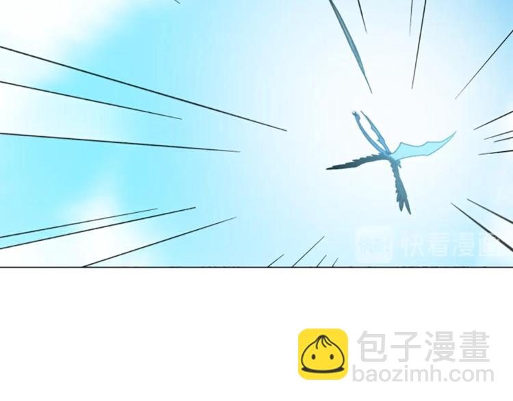 《我有一只三星龙》第3话 比赛 第39页
