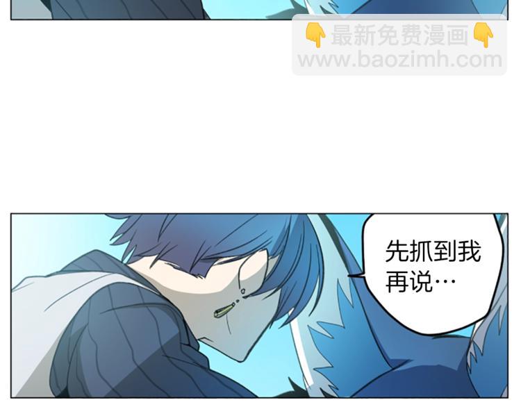 《我有一只三星龙》第3话 比赛 第44页