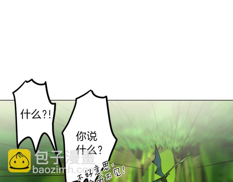 《我有一只三星龙》第3话 比赛 第45页