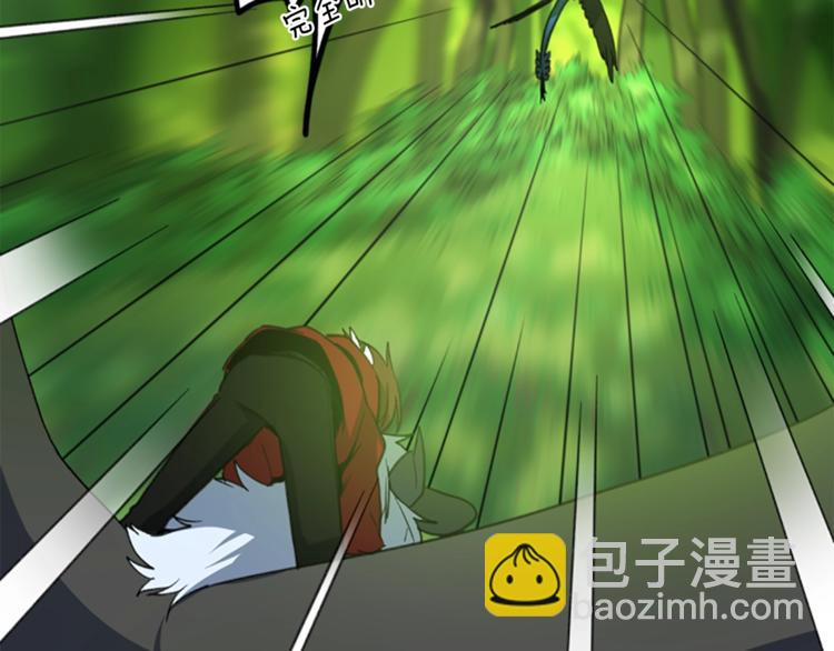 《我有一只三星龙》第3话 比赛 第46页