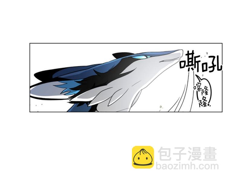 《我有一只三星龙》第3话 比赛 第5页