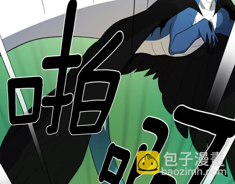 《我有一只三星龙》第3话 比赛 第7页