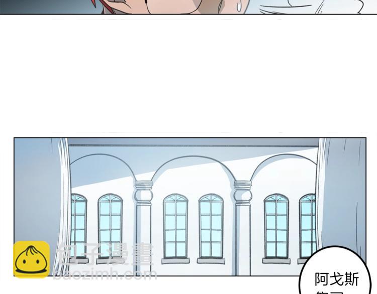 《我有一只三星龙》第6话 救龙 第12页