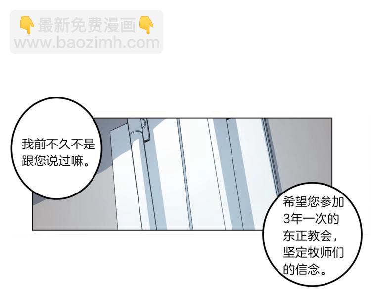 《我有一只三星龙》第6话 救龙 第16页