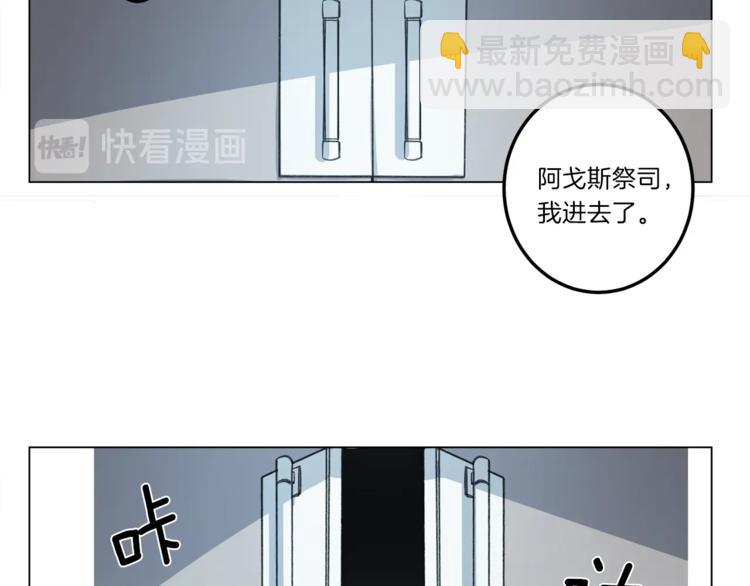 《我有一只三星龙》第6话 救龙 第19页