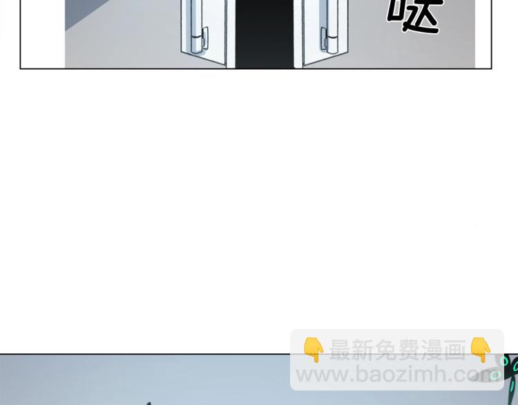 《我有一只三星龙》第6话 救龙 第20页