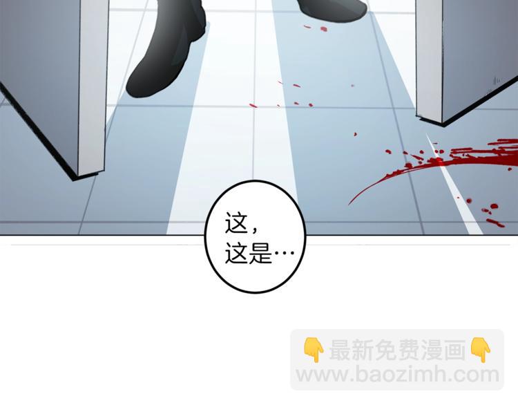 《我有一只三星龙》第6话 救龙 第24页
