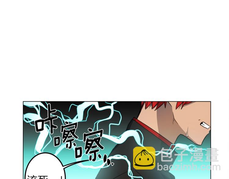 《我有一只三星龙》第6话 救龙 第26页
