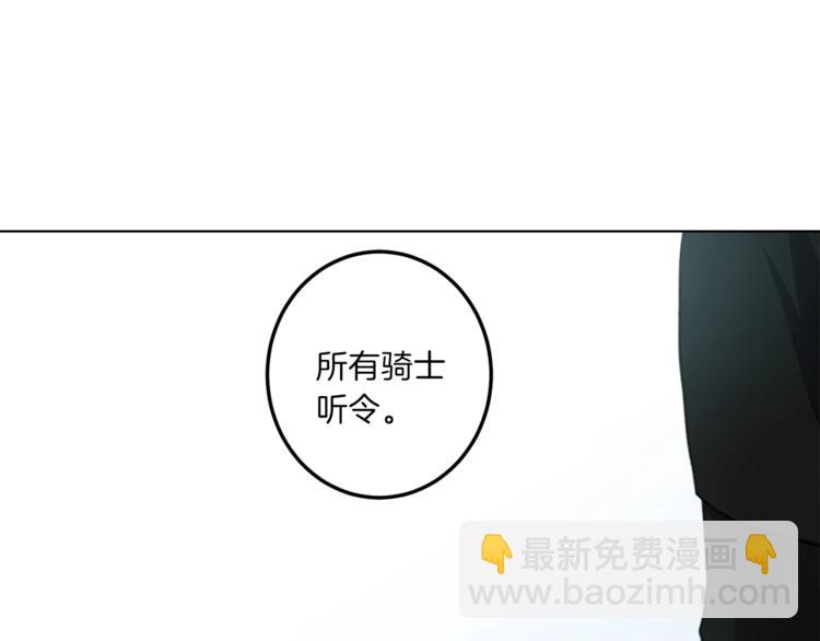 《我有一只三星龙》第6话 救龙 第28页