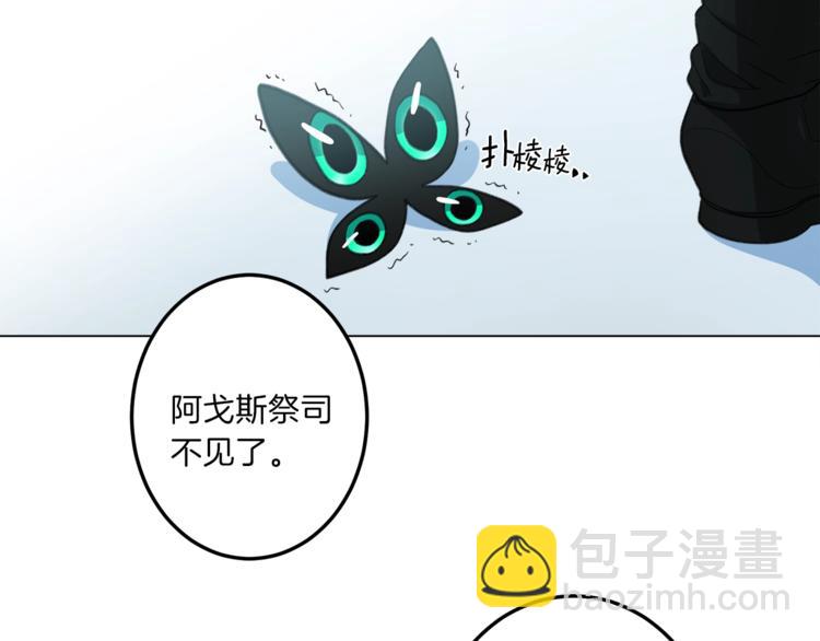 《我有一只三星龙》第6话 救龙 第29页