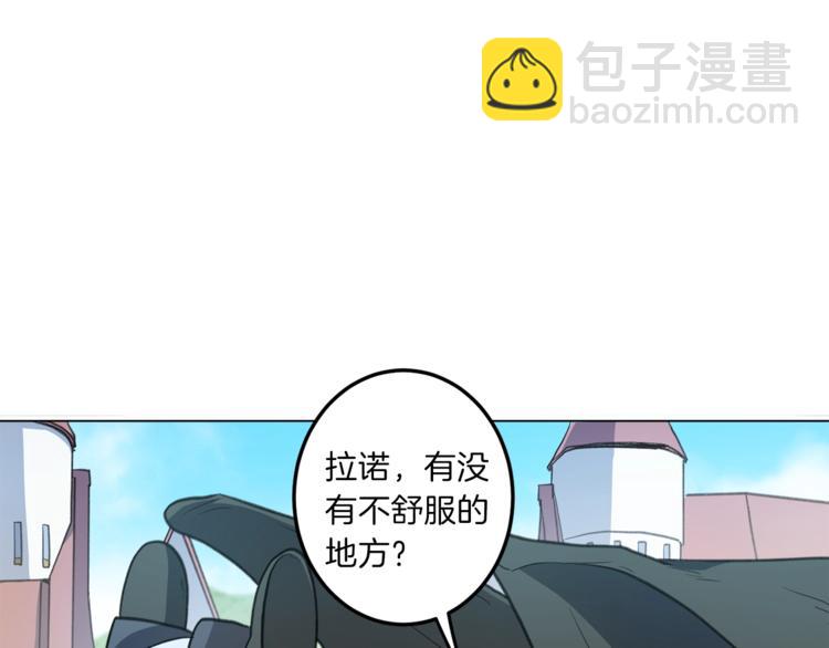 《我有一只三星龙》第6话 救龙 第37页