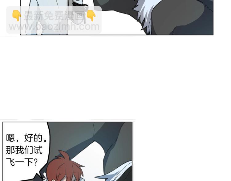 《我有一只三星龙》第6话 救龙 第42页