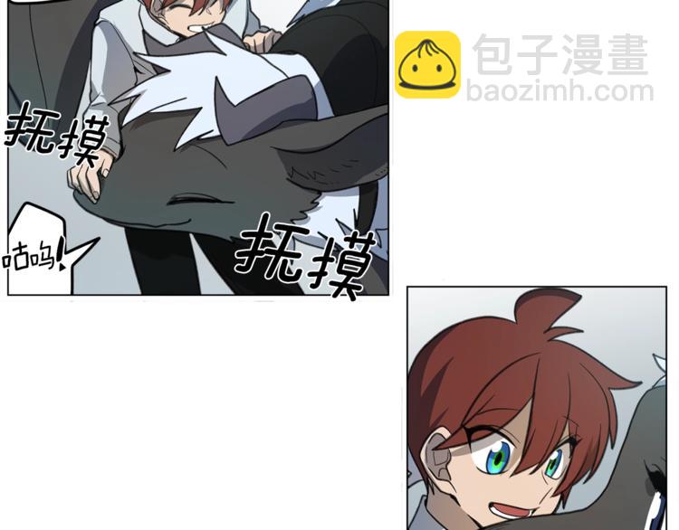《我有一只三星龙》第6话 救龙 第43页