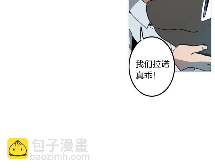 《我有一只三星龙》第6话 救龙 第44页