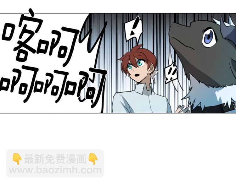 《我有一只三星龙》第6话 救龙 第45页