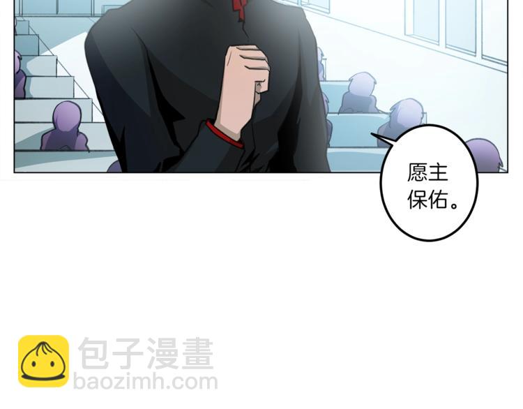 《我有一只三星龙》第6话 救龙 第7页