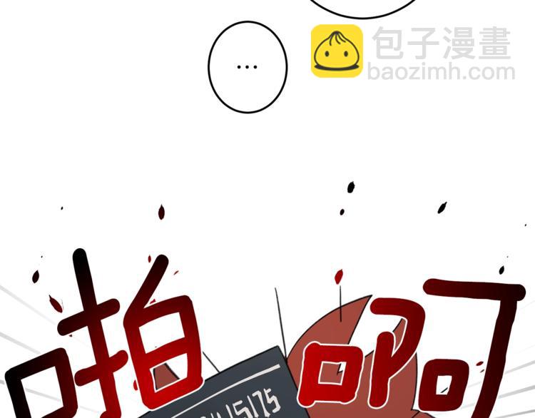 《我有一只三星龙》第5话 学院 第13页