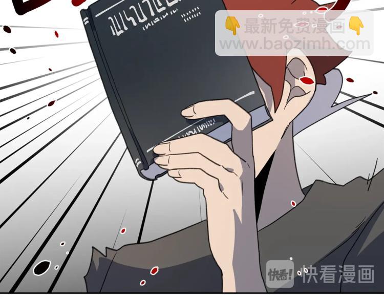 《我有一只三星龙》第5话 学院 第14页