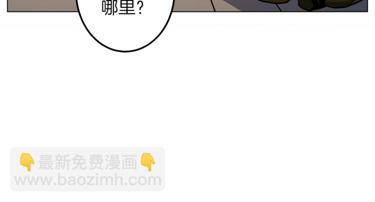 《我有一只三星龙》第5话 学院 第28页