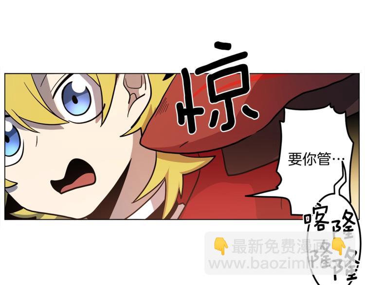 《我有一只三星龙》第5话 学院 第48页